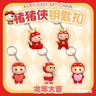Acrylic pendant  ggbond猪猪公仔侠龙年周边钥匙扣情侣汽车卡通可爱书包挂件6/1