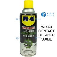 [ 1 BOTTLE ] WD-40 specialist CONTACT CLEANER fast drying 360ML
