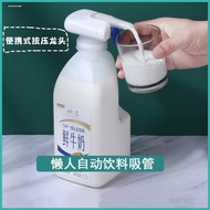 Automatic Beverage Straw Electric Beverage Straw Beverage Dispenser Household Milk Juice Press Fauce