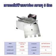 LENODI เตาทอดไฟฟ้า หม้อทอดไฟฟ้า หม้อทอดเพื่อการพาณิชย์ Deep fryer Electric fryer commercial ปรับอุณห
