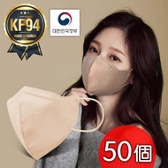 GoodFeeling - Good Feeling KF94 2D 口罩 (米黃) - 50個 (5個 1包 x 10) Size L