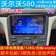 ระบบนำทาง Android สำหรับ Volvo S80 หน้าจอใหญ่ควบคุมด้วยเสียง 360 วีดีโอภาพรวม ไฟตัดหมอกไฟหน้า