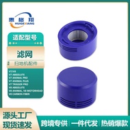 Suitable for Dyson Vacuum Cleaner Accessories V7 V8 Filter V8 Absolute Rear Filter Element Filter