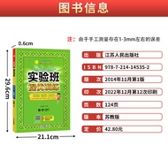 2023 New Version Experiment Class Excellent Training Grade 6 Mathematics Volume 2 Soviet Education E