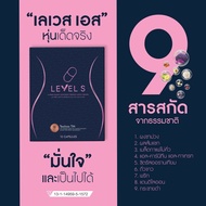 Level S (Lala Formula)