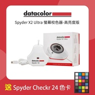 【Datacolor】Spyder X2 Ultra 螢幕校色器-高亮度版 公司貨