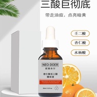 【妮傲朵尔杏仁酸壬二酸30ml水杨酸刷果酸焕肤痘痘痘印闭口亮白[Niodol almond acid azelaic acid 30ml20260115