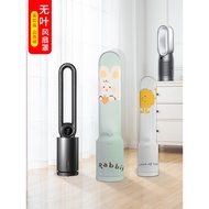 Leafless Fan Cover All-Inclusive Suitable for Changhongzhi Gao Daewoo Door Fan Tower Fan Cover dyson