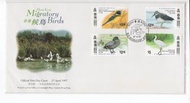 1997年香港候鳥郵票首日封,特別印