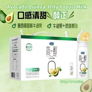 💯现货- Sugar Free Low Calories Avocado Quinoa Pop Jelly Yogurt Drinks 200g*10packs无蔗糖酸奶 君乐宝简醇牛油果藜麦爆珠酸奶