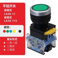 Push Button Switch LA38-1110 Flat Button Switch Emergency Stop Push Button Switch Self-Replica Self-