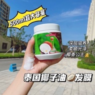 Thailand Carebeau Coconut Oil Hair Mask Conditioner Niche Nourishing Smooth Glossy 500ml7.7