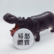 【易怒體質】 Li-good 4.4cm別針