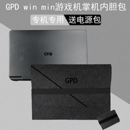 適用GPD win mini 7英寸游戲機win4 2025掌機pocket4內膽包Win Max2 2023保護袋電腦包保護套電源包P2收納包