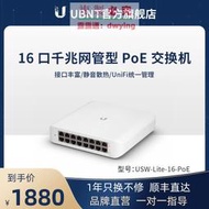 免運UBNT優倍快UniFi企業級二層以太網千兆USW-Lite-8/16-PoE供電家用交換機可網管壁掛桌面安裝弱電箱