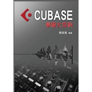 [Dahong Music Books] CUBASE Encyclopedia