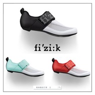 ~騎車趣~ FIZIK TRANSIRO HYDRA 三鐵鞋 鐵人三項 卡鞋