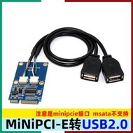 筆記本pci-e轉usb轉接卡主板 pcie擴展usb2.0接口擴充卡