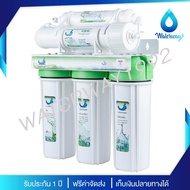 UNI PURE GREEN เครื่องกรองน้ำดื่ม 5 ขั้นตอน ระบบ UF ความละเอียด 0.01 ไมครอน (VIFIL MEMBRANE) ติดตั้ง