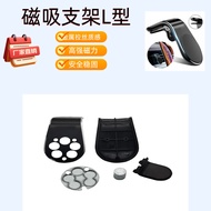 Magnet Phone Holder L-Shaped Air Outlet Phone Holder Car Air Outlet Holder 360 Degree Rotating Holde