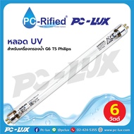UV Tube For Water Filter 6W G6 T5 Philips