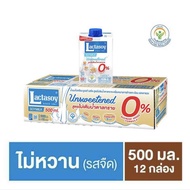 แลคตาซอย นมถั่วเหลือง UHT รสจืด 500 มล. (ยกลัง 12 กล่อง)