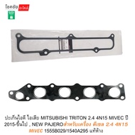 Intake And Exhaust Gasket MITSUBISHI TRITON 2.4 4N15 MIVEC Year 2015-Up NEW Pajero For Diesel Engine