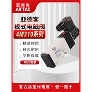 Genuine Airtac Pneumatic Solenoid Valve Control Valve4M310-08 4M310-10Two-position five-way diverter