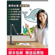 CZUR Adult Fancy Video Display Device HD Physical Calligraphy Teaching Display Online Class Live Pai