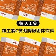 [Vitamin C Individual Packaging] Vitamin C Micro-Foaming Powder Agent Solid Drink [Vitamin C Individ