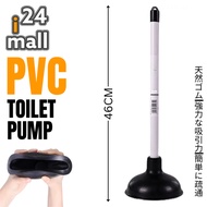 Toilet Pump Sink Plunger Clog Pump / Toilet Pump / Pelocok Tandas Pam Sinki Tersumbat / Pump Tandas 