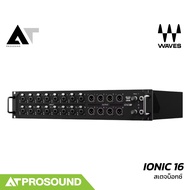 Waves IONIC 16 สเตจบ็อกซ์ 16-In/12-Out พร้อมปรีแอมป์ Waves Signature AT Prosound