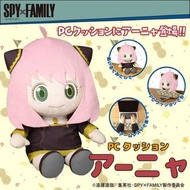 現貨 Spy X Family Anya 手枕連公仔