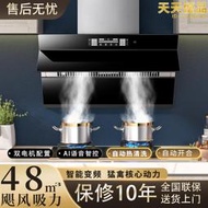 櫻花側吸式吸油煙機雙電機廚房家用大吸力油煙機抽油煙機租房