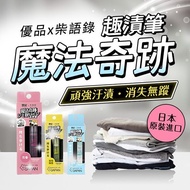 Premium x Chai Quotes Magic Miracle Fun Stain Pen (7ml) Style Optional Co-Branded Made In Japan Remo