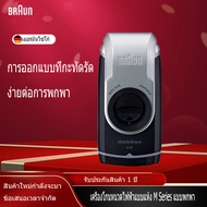 เครื่องโกนหนวดไฟฟ้า Braun M-90s เครื่องเล็มผม เครื่องเล็มผม ปัตตาเลี่ยนตัดผม เครื่องโกนหนวด ค่าส่งฟรี ปัตตาเลี่ยนตัดผมไร้สายชาร์ตไฟได้ ง่ายต่อการพกพา ชาร์จด้วย กันน้ำ ใช้สำหรับเดินทาง รับประกัน 1 ปี