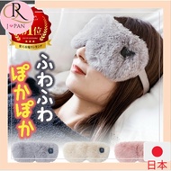 Salua Hot Eye Mask Cordless USB Rechargeable (Gray)