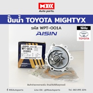 ปั้มน้ำ TOYOTA MIGHTY-X เครื่อง 2L 3L 5L (รหัส WPT-001A) ของแท้ AISIN