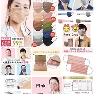 （🔥少量現貨🔥）日本🇯🇵樂天熱賣🔥 IRIS 多種顏色🥰🌈 三層口罩😷