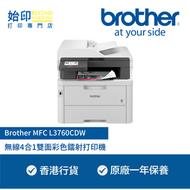 BROTHER - Brother MFC L3760CDW 無線4合1雙面彩色鐳射打印機 (雙面打印,單面掃描,單面影印,傳真)