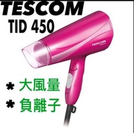 TESCOM TID450 輕量型吹風機 負離子吹風機 超大風量