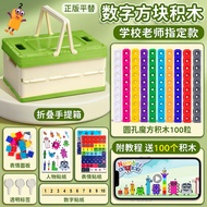 Ready Stock Digital Building Block Toys Large Particle Connection Block Three-Dimensional Plug-20260