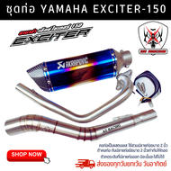 ชุดท่อ YAMAHA Exciter150 ยามาฮ่า เอ็กซ์ไซเตอร์ 150+AK14 นิ้วรุ้งปากเคฟล่า