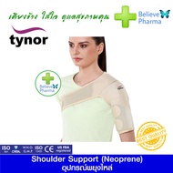 Tynor J-14 อุปกรณ์พยุงไหล่ (นีโอพรีน) (Shoulder Support (Neoprene) (Tynor)) "สินค้าพร้อมส่ง"