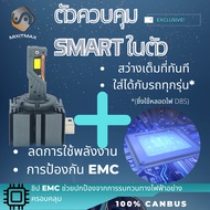 1คู่ LED D8S รุ่นใหม่ ความสว่าง +500% ติดตั้งแทนหลอดไฟซีนอนได้ง่าย รับประกัน 1ปี 6000K ชุดแปลงไฟ ซีน