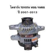 ไดชาร์จบิ้ว (Alternator Built) รถยนต์โตโยต้า วีออส (TOYOTA VIOS) / โตโยต้า ยาริส (TOYOTA YARIS) ปี 2