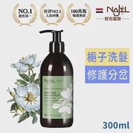 法國NAJEL阿勒坡古皂液淨透平衡頭皮SPA洗髮精300ml-梔子花