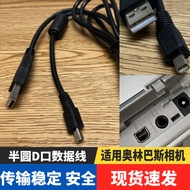 Suitable for Olympus Camera Data Cable c700 USB Computer Cable