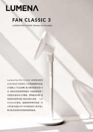 Lumena Classic 3 無線智能循環風扇 Smart Circulation fan with Rechargeable Battery Bulit-In.  100% working wi