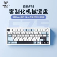 Tarantula(AULA)F75Customized Mechanical Keyboard gasket Structure Full-key Hot-swappable Wireless Th